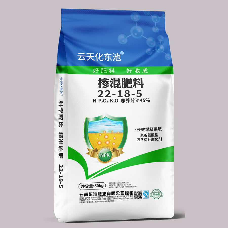 摻混肥料