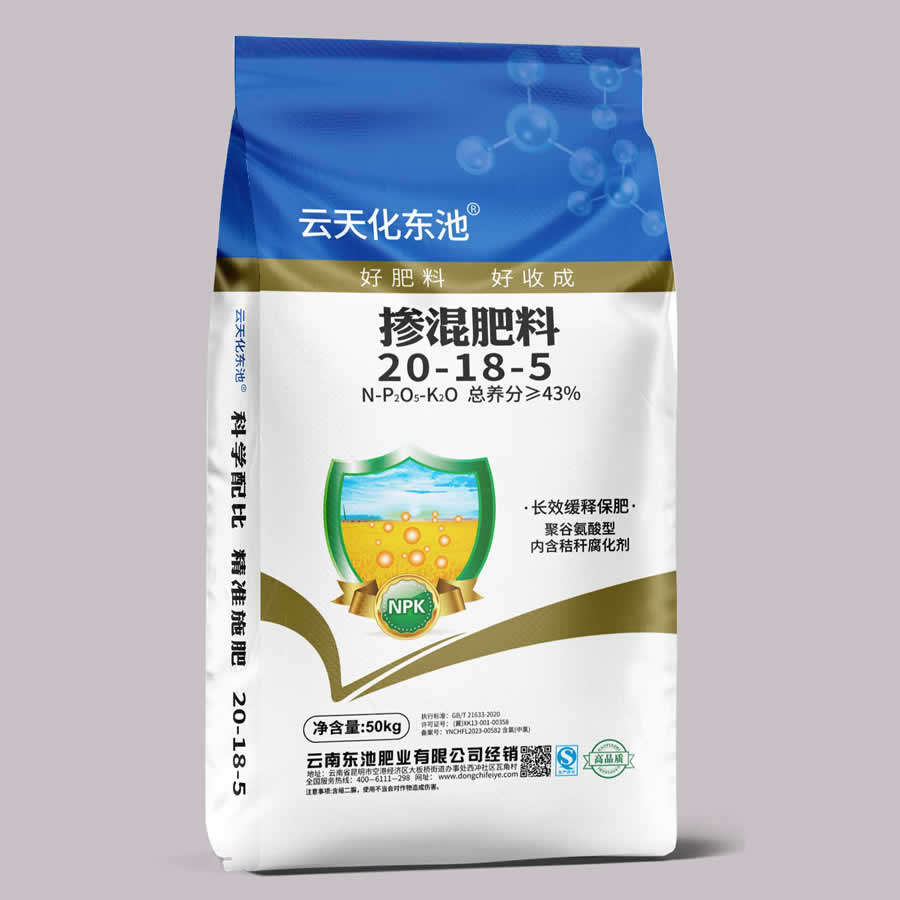 摻混肥料